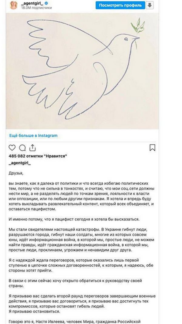 Поплатилася за голу вечірку: скандальну Анастасію Івлєєву оштрафували в рф1