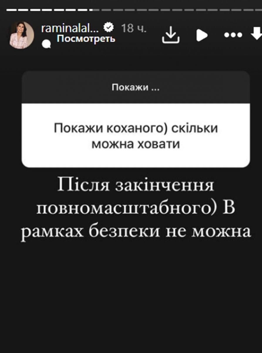 Раміна Есхакзай натякнула на новий роман, але категорично відмовилася розсекретити обранця1