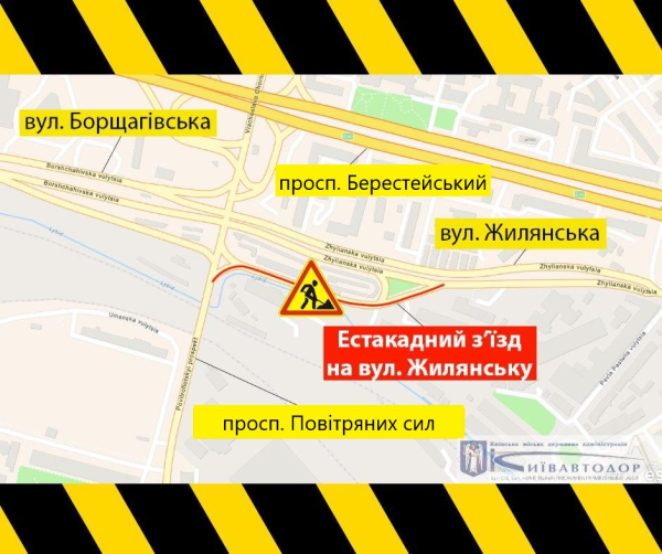 С 4 по 10 апреля на съезде с просп. Воздушных сил на ул. Жилянскую частично ограничат движение транспорта (схема)1