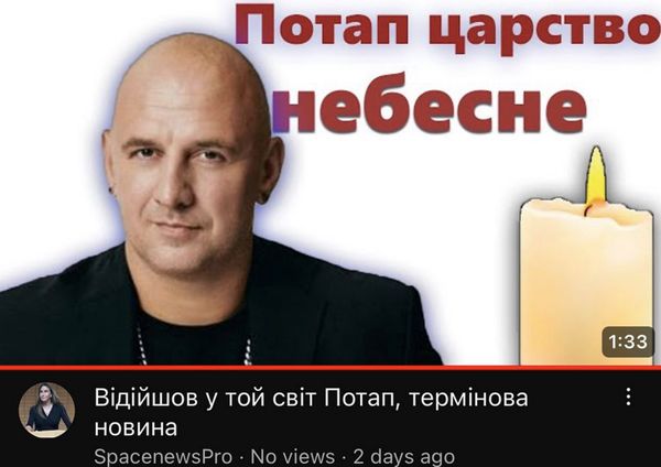 В мережі повідомили про смерть Потапа: що трапилось3
