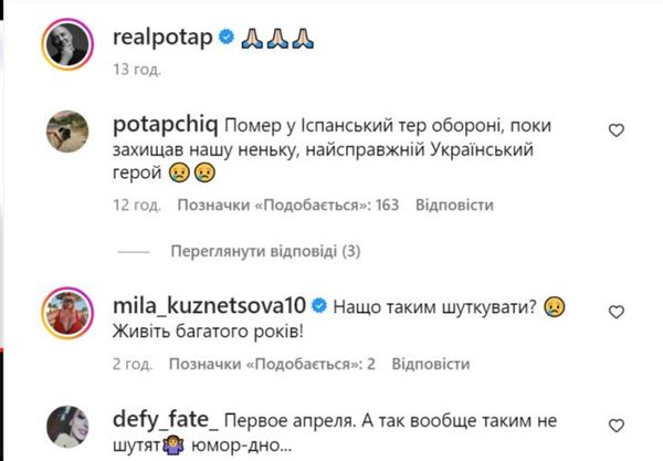 В мережі повідомили про смерть Потапа: що трапилось1