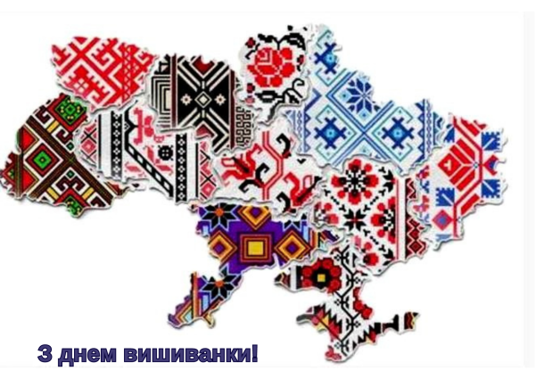 День вишиванки 2024: красиві привітання у віршах, картинках та прозі3