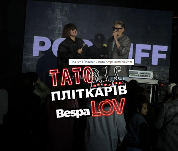 Lida Lee після зізнань про алкогольну залежність вперше з’явилась на публіці1