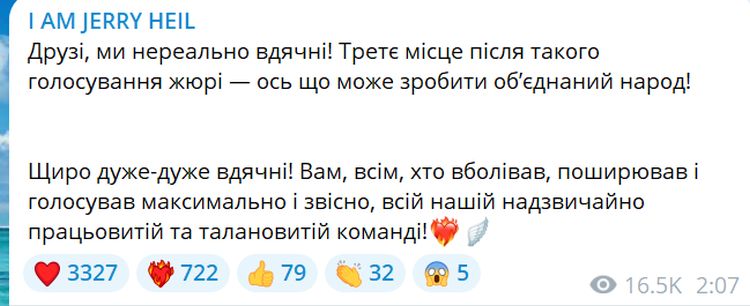 «Нереально вдячні»: Jerry Heil прокоментувала виступ у фіналі Євробачення 20241