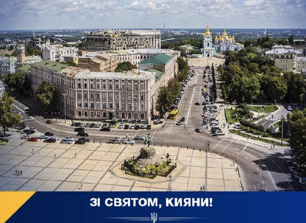 Незламна столиця: привітання з Днем Києва  у картинках, віршах та прозі6