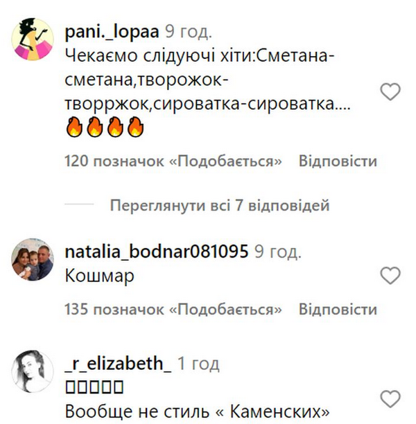 Співачку NK атакують хейтери: обзивають «дояркою» і вимагають випустити пісні «сметанка» і «творожок»3