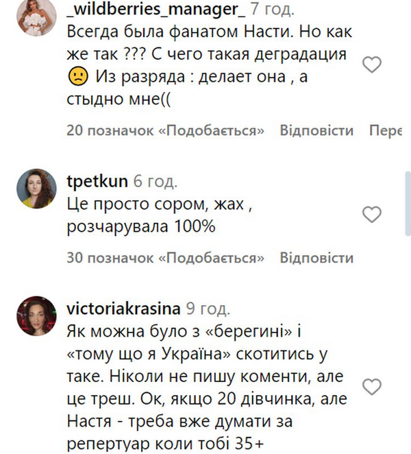 Співачку NK атакують хейтери: обзивають «дояркою» і вимагають випустити пісні «сметанка» і «творожок»1