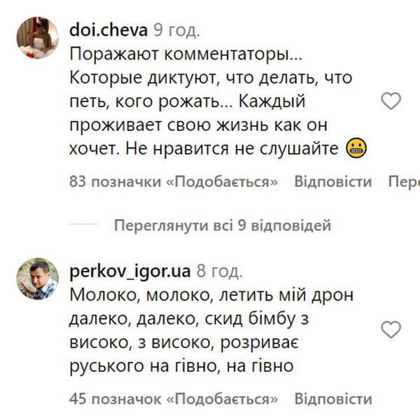 Співачку NK атакують хейтери: обзивають «дояркою» і вимагають випустити пісні «сметанка» і «творожок»2