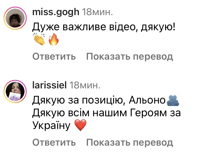 «Завдячуємо нашим сном»: Alyona Alyona записала чуттєве відео1