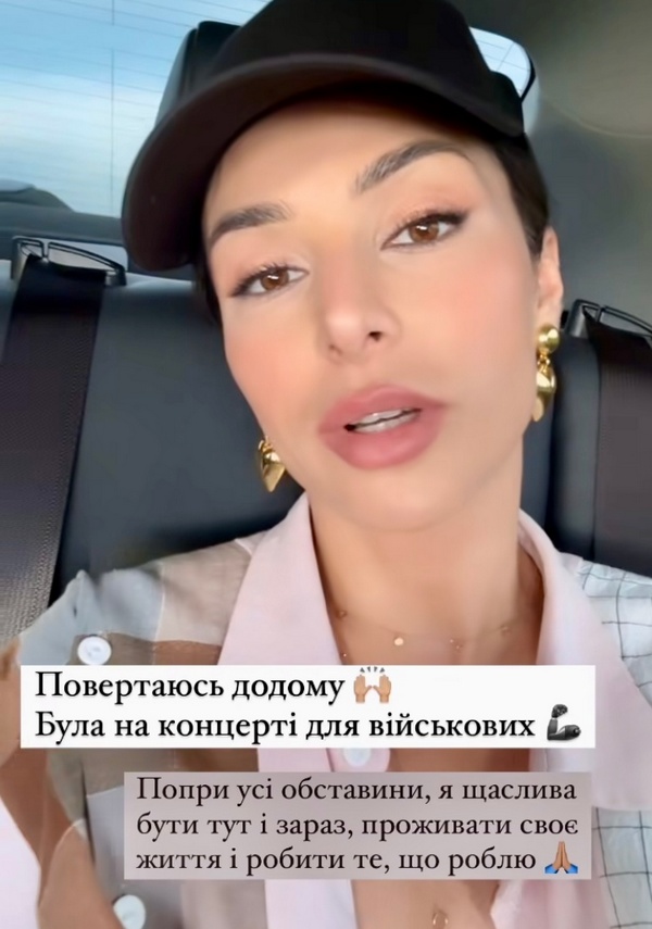 «Бути тут і зараз»: відома співачка про концерт для воїнів2