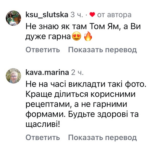 «Як нарешті схуднути!»: відома шеф-кухарка спровокувала мережу своїми світлинами2