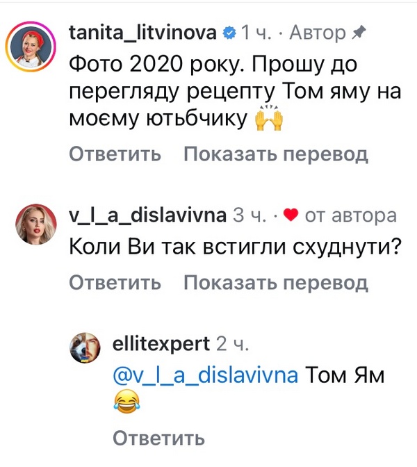 «Як нарешті схуднути!»: відома шеф-кухарка спровокувала мережу своїми світлинами3