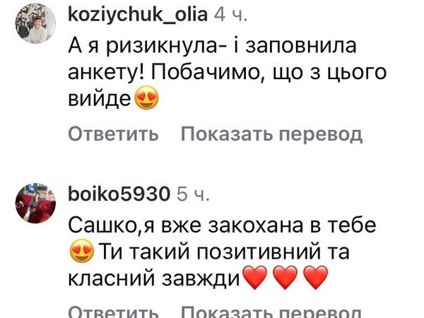 «Я вже закохана»: учасниці «Холостяка» штурмують мережу2