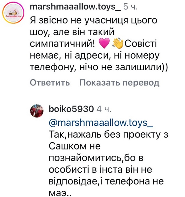 «Я вже закохана»: учасниці «Холостяка» штурмують мережу1