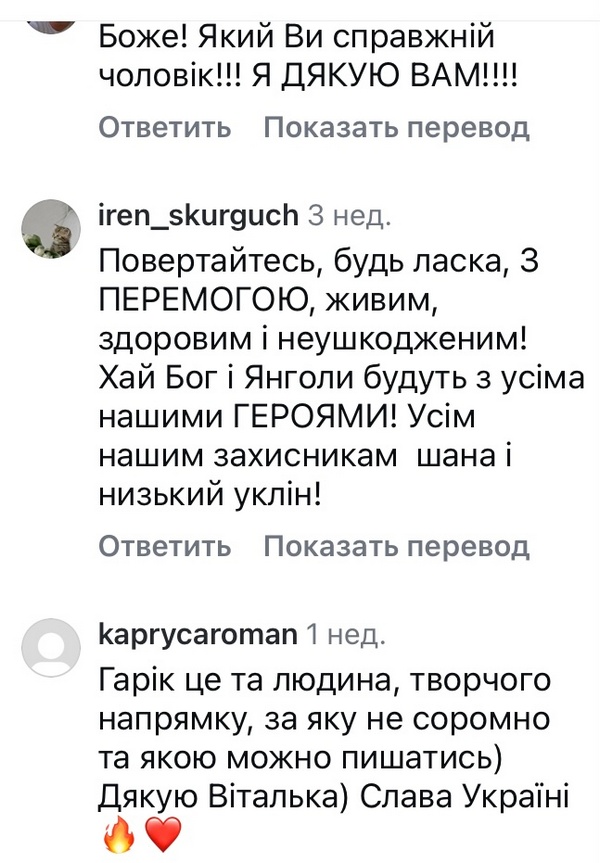 «Колись я знову посміхнусь»: актор та військовий Гарік Бірча записав зворушливе відео2