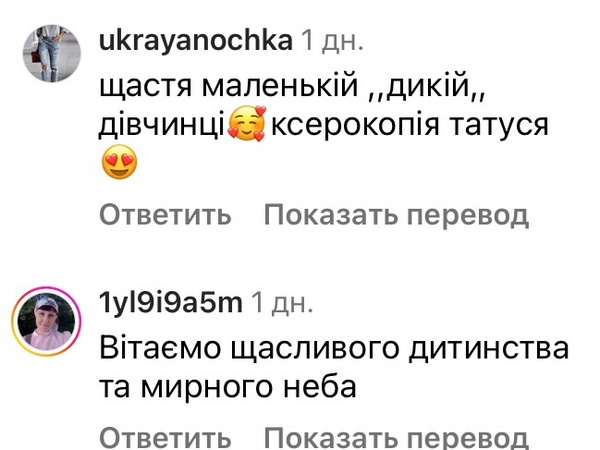 «Ксерокопія татуся»: мережа відреагувала на святкове відео доньки Лілії Ребрик3