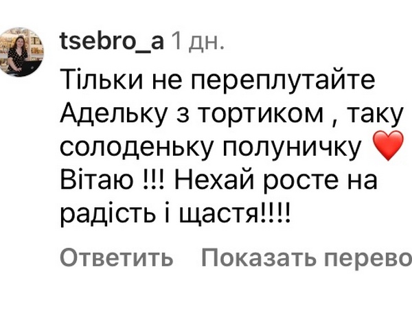 «Ксерокопія татуся»: мережа відреагувала на святкове відео доньки Лілії Ребрик2