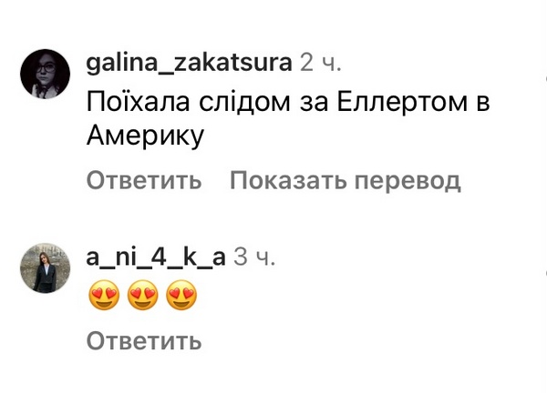 «Слідом за Еллертом»: Ксенія Мішина полетіла до Америки4