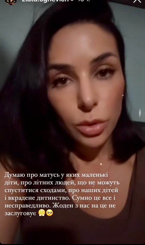 «Жоден з нас на це не заслуговує»: Злата Огнєвіч здивувала зверненням до українців1
