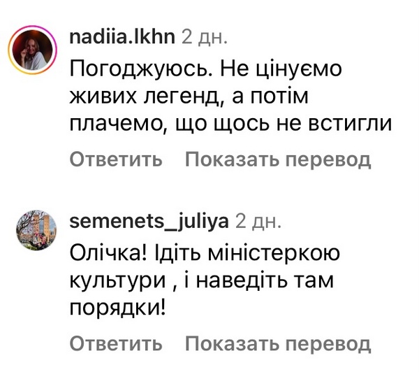 «Хіба це не сором?»: Оля Полякова стала на захист відомого композитора2