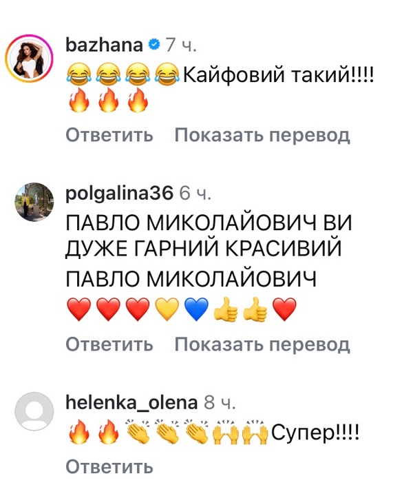 «Коні запряжені»: Павло Зібров вразив мережу своїм новим образом2