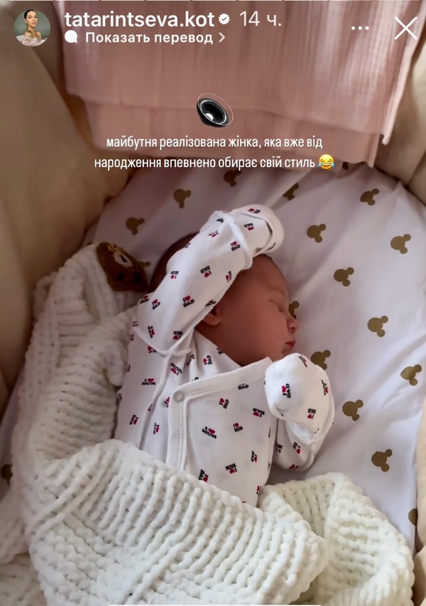 Євген Кот розкрив інтригу з імʼям новонародженої доньки1