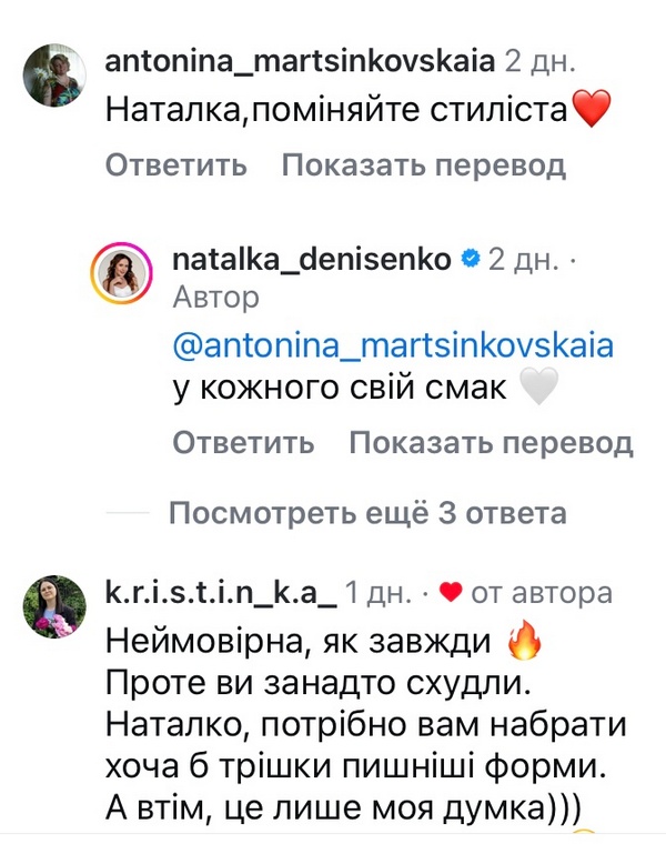 «Занадто схудли»: відома акторка потрапила під критику1