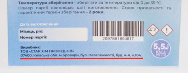 Відвідувачів кав’ярень, АЗС та кінотеатрів травлять? Як кавомашини в Києві миють хімією невідомого походження5