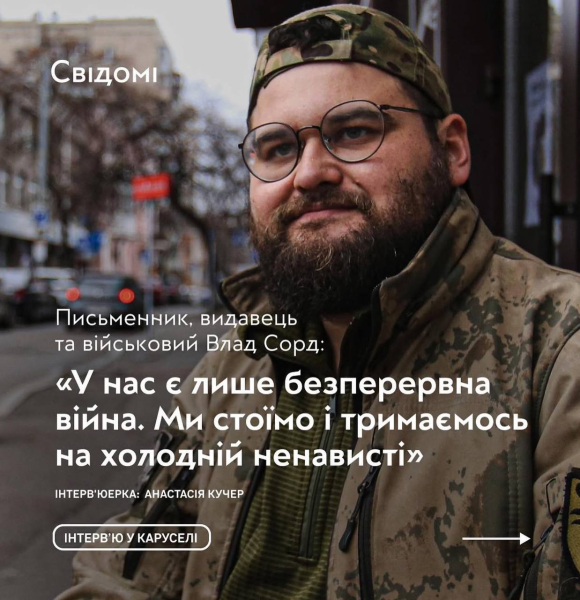 Блогеру Владу Сорду оголосили про підозру в шахрайстві та крадіжці 350 тисяч гривень2
