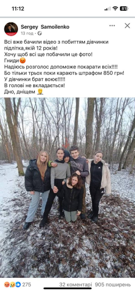 Побиття дівчинки в Білій Церкві: одному з нападників повідомили про підозру2