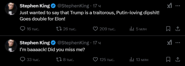 Стівен Кінг повернувся в Х, щоб назвати Трампа та Маска 