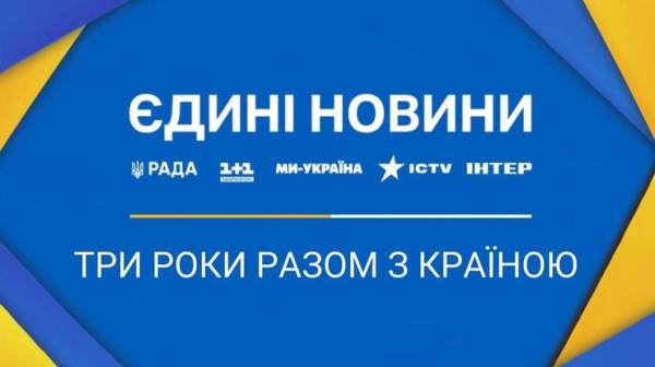 Телемарафон