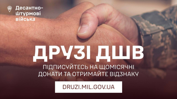 "Єдині новини" та ПриватБанк зібрали понад 7,4 млн грн на РЕБи для десантників, збір триває