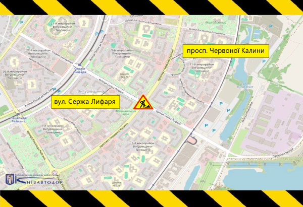 21 июня будут частично ограничивать движение транспорта на развязке проспекта Червоной Калины и улицы Сержа Лифаря (+схема)1
