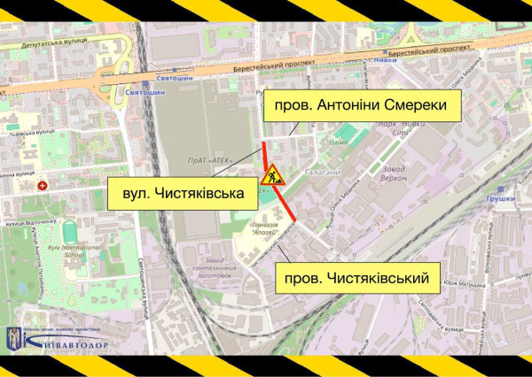 Ориентировочно до августа движение по улице Чистяковской будут частично ограничивать (схема)1