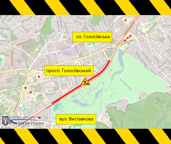 До 1 октября будут ограничивать движение пешеходов по участку Голосеевского проспекта (схема)1
