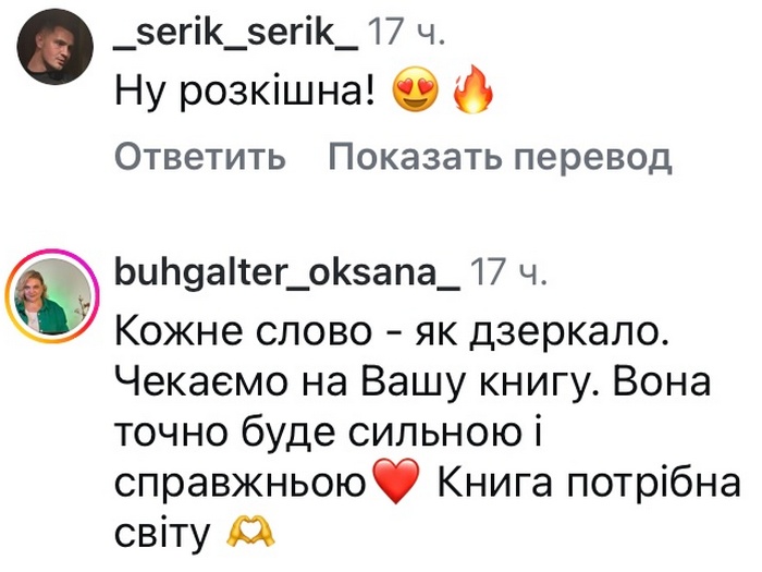 Коли у мене вийде: Наталя Могилевська здивувала бажанням1