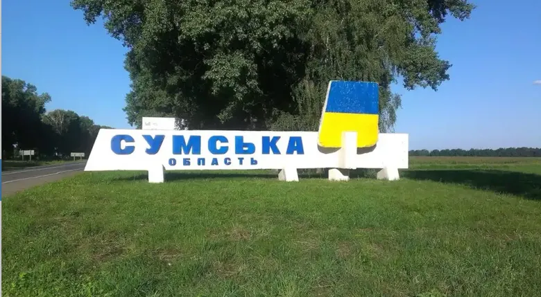 Росія вдарила дронами по навчальному закладу на Сумщині – є поранені Росія вдарила дронами по навчальному закладу на Сумщині – є поранені