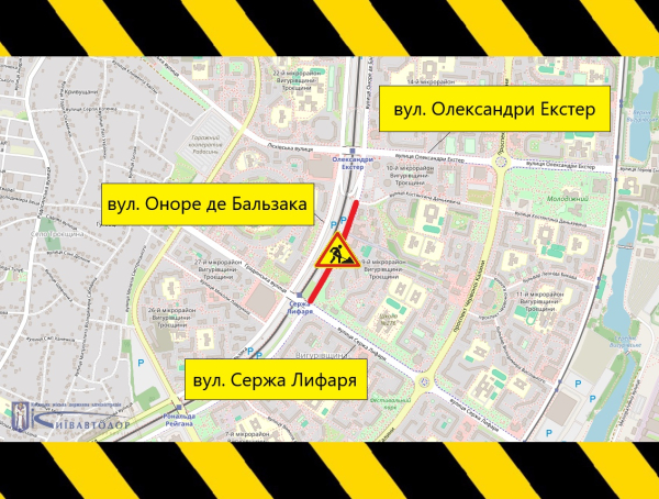В столице до 10 сентября будут частично ограничивать движение транспорта по улице Оноре де Бальзака (схема)1