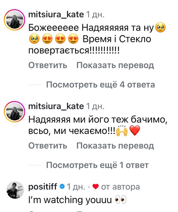 «Знову разом?»: мережа у захваті від новини Наді Дорофєєвої3