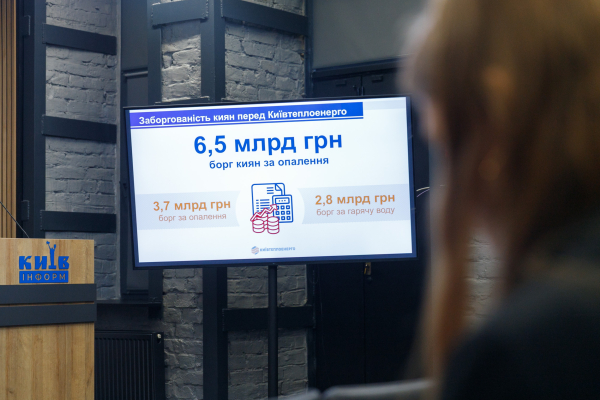 Кияни заборгували за опалення та гарячу воду близько 6,5 млрд грн – «Київтеплоенерго»3