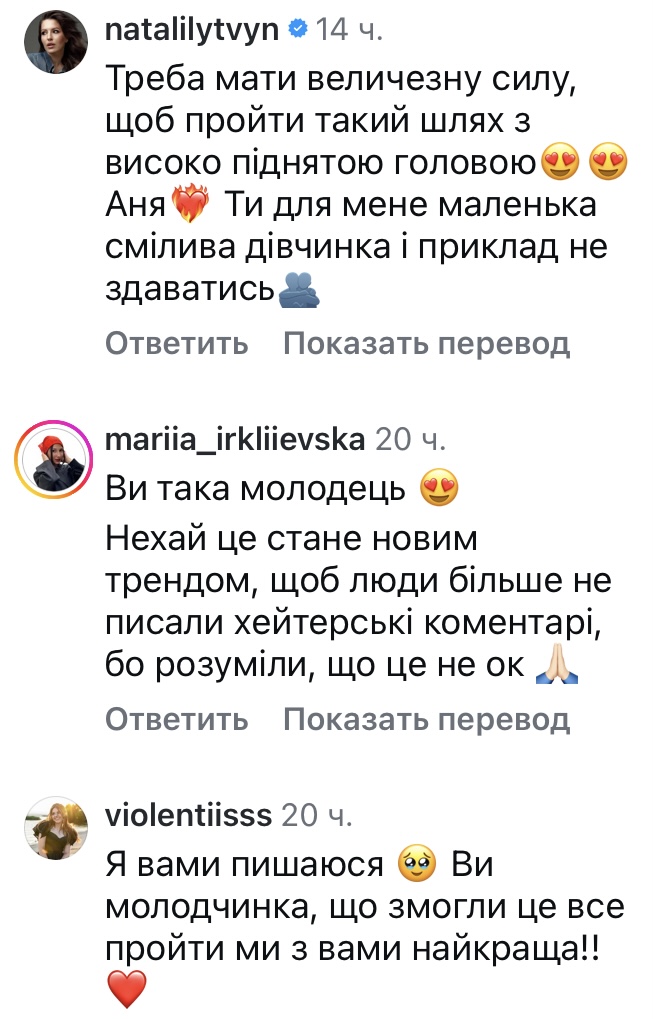 За що це: Анна Трінчер зворушила мережу зізнанням3