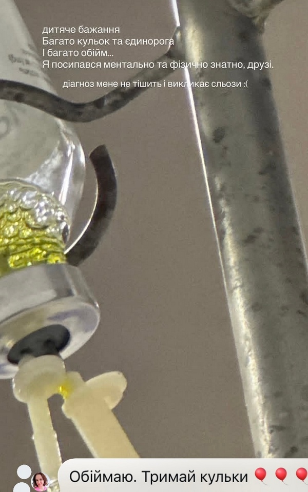 «Діагноз мене не тішить»: популярний артист опинився у лікарні (фото)2