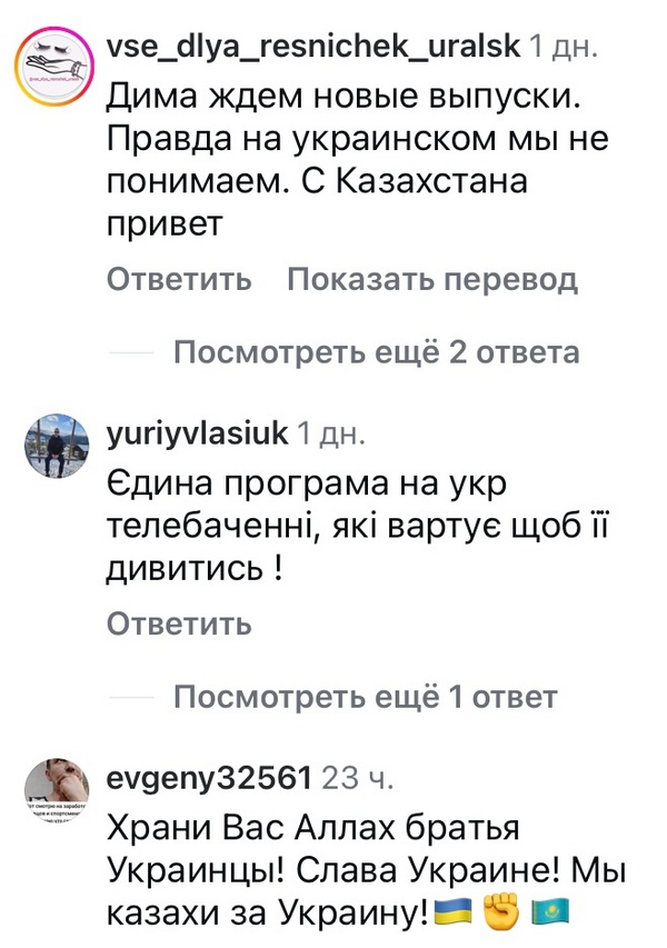Якось не дуже: мережа відреагувала на новину Дмитра Комарова3