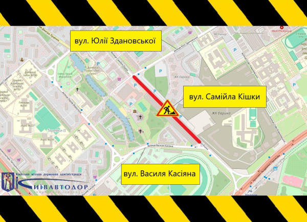 На улице Якуба Коласа продолжаются работы по ликвидации последствий вражеской атаки на Киев: движение транспорта изменено1