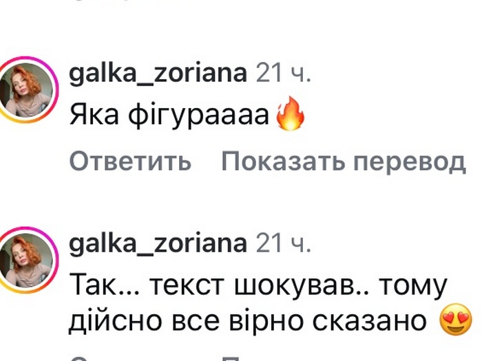 Ніхто вас не врятує: популярна акторка вразила мережу3
