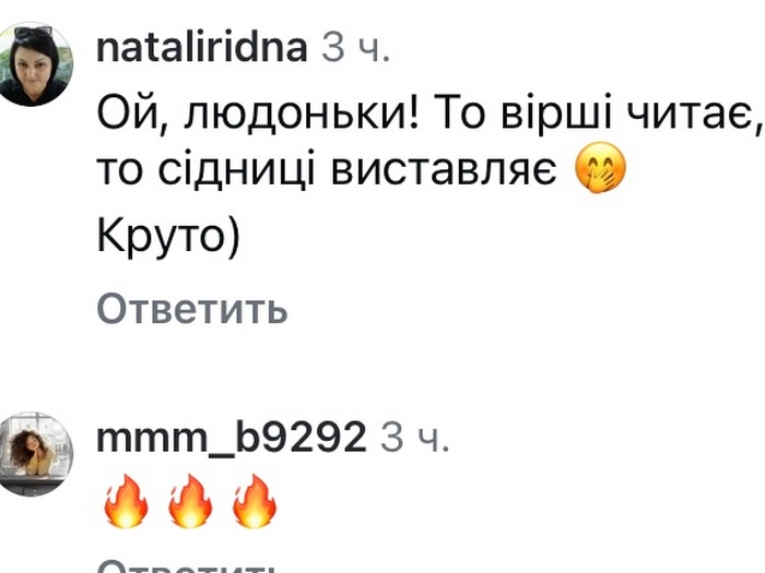 Ой, людоньки: мережа шокована відвертістю популярного актора3
