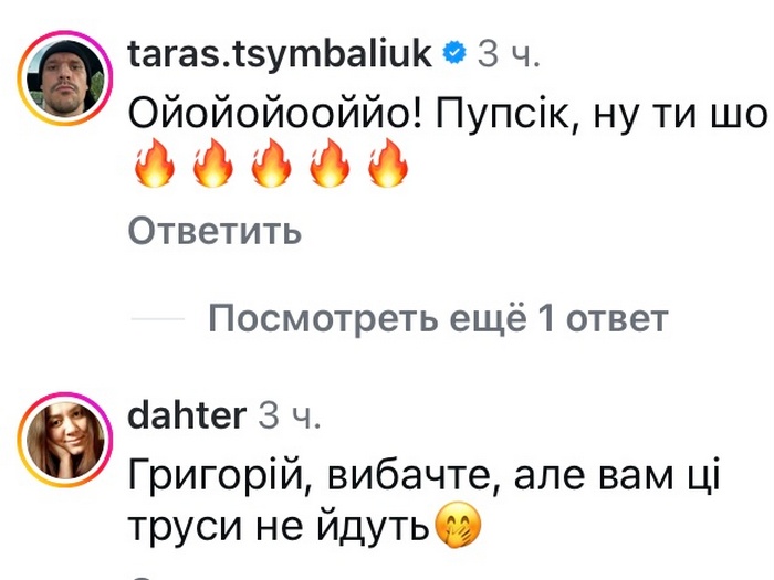 Ой, людоньки: мережа шокована відвертістю популярного актора2