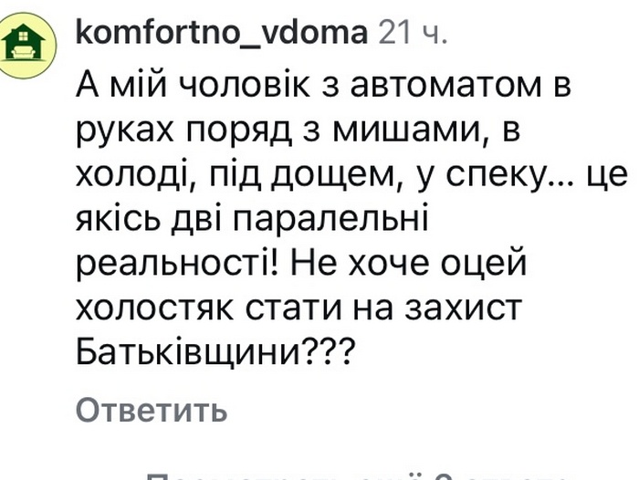 Паралельні реальності! Мережа обурена відео з Холостяком2