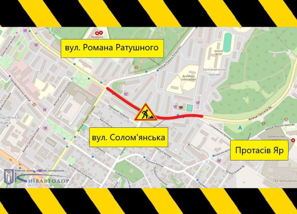 С 26 по 29 сентября частично будут ограничивать движение улицей Соломенской (схема)1